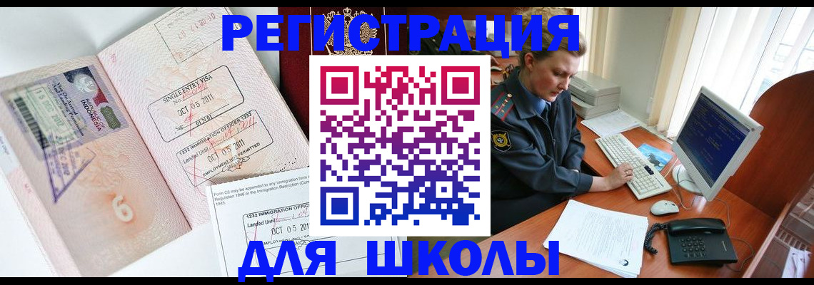 временная регистрация купить в Шарье