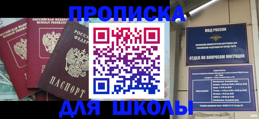 прописка иностранных граждан в Шарье