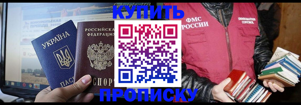 временная регистрация для школы в Шарье