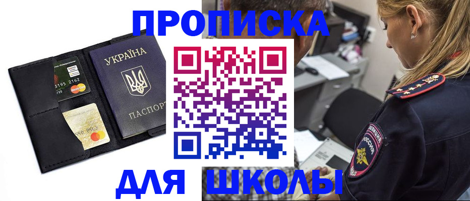 прописка иностранных граждан в Шарье