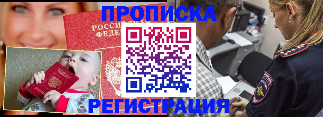 временная регистрация поиск в Шарье