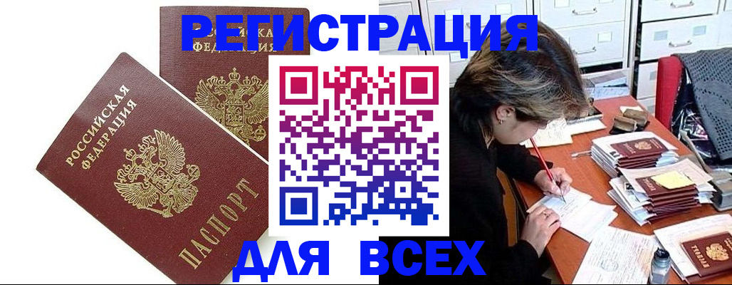 временная регистрация купить в Шарье