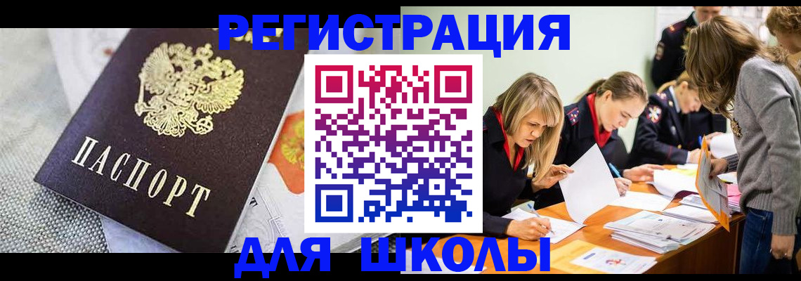 прописка 2025 в Шарье